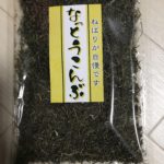 北海道産　刻み猫足昆布